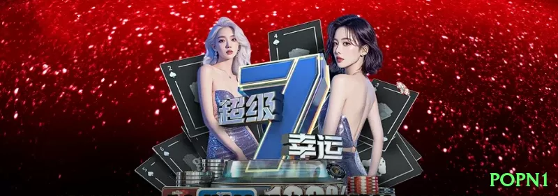 Screenshot - popn1 ⚠️💵 Sistemas de recuperação de perdas não funcionam a longo prazo; o mais seguro é apostar valores compatíveis com seu orçamento. 🎰